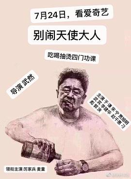 别闹，天使大人(全集)