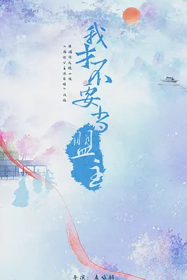 少年江湖(全集)